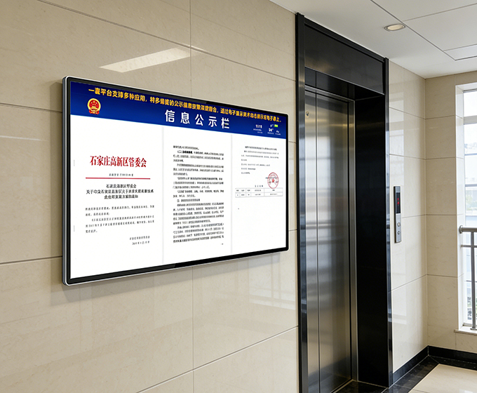 壁挂式信息公示栏